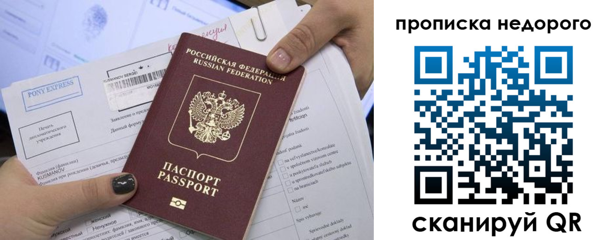 временная регистрация законно в Борзе