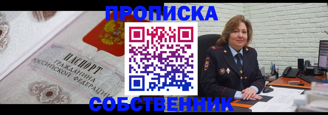 временная регистрация для школы в Борзе