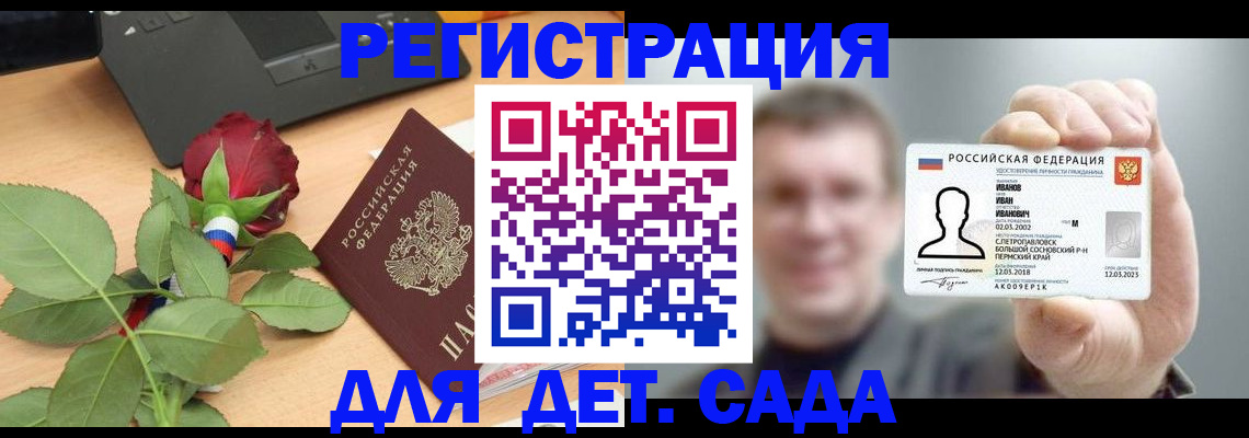 временная регистрация госуслуги в Борзе