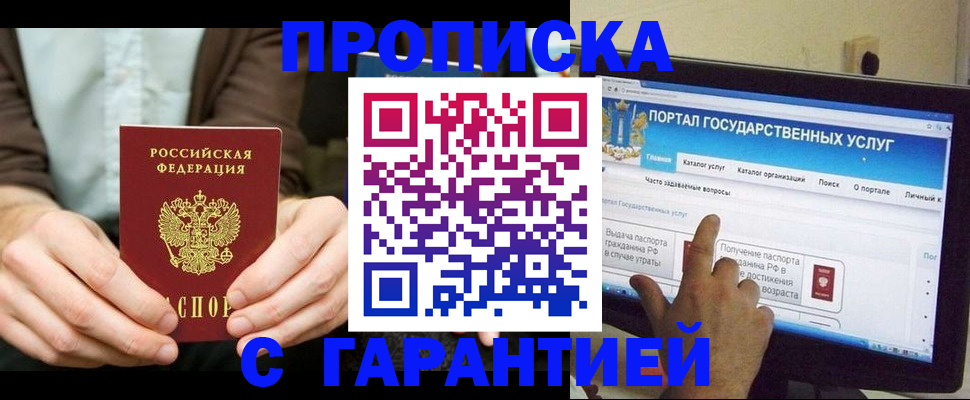временная регистрация купить в Борзе