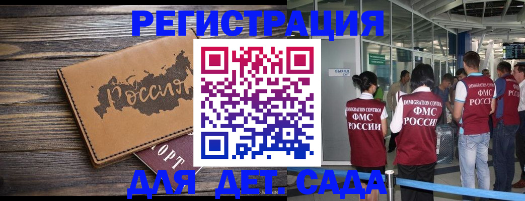 временная регистрация в Борзе