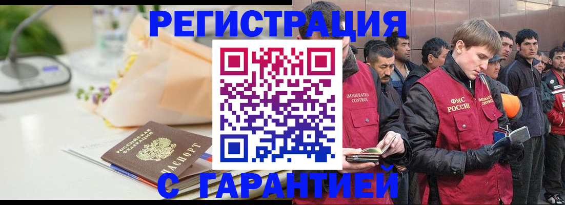 временная регистрация поиск в Борзе